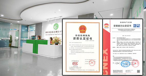 檢測報(bào)告