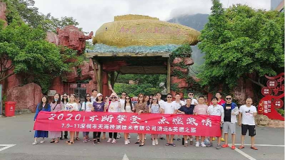 天海檢測-2020年7月清遠(yuǎn)