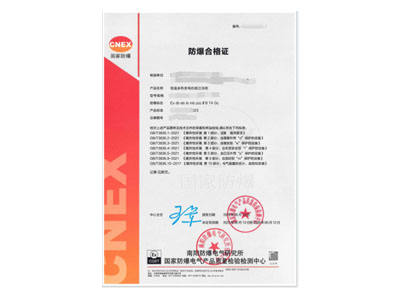 低溫余熱發(fā)電機(jī)組正壓柜防爆合格證