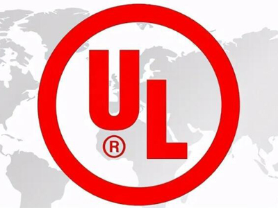 UL認(rèn)證與UL標(biāo)準(zhǔn)測試報告的區(qū)別是什么？