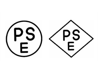 pse認(rèn)證