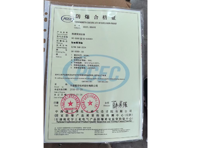 如何辦理頻譜探測設(shè)備防爆合格證
